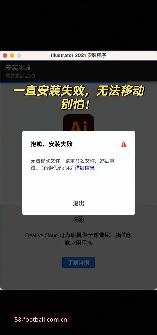 5个步骤解决bet下载安装失败问题，助你快速登录58买球体育平台